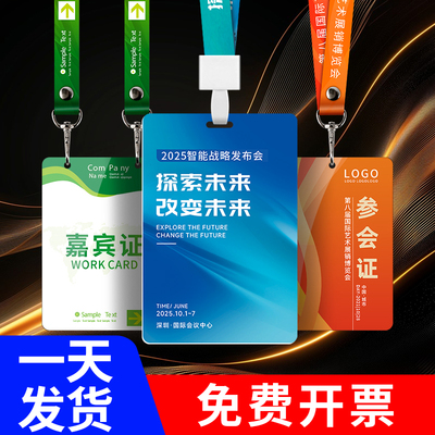 PVC工作证【自有工厂】量大优惠