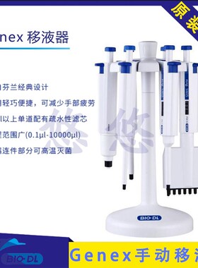 BIO-DL宝予德移液器GENEX可调微量移液器移液枪1ml10ml国产200ul