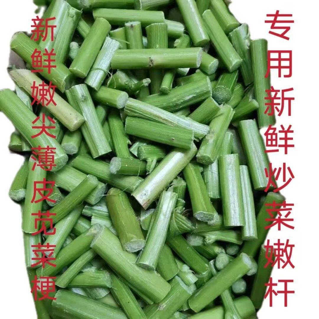 2026年新鲜苋菜梗纯野生汉菜梗河南玉谷叶茎嫩野苋菜梗现货包邮