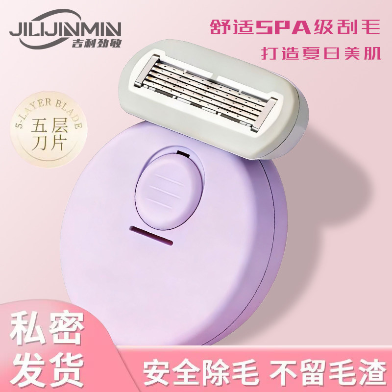 脱毛神器腋毛刮毛刀腿毛腋下私处剃毛器全身手动女士专用除毛刀片
