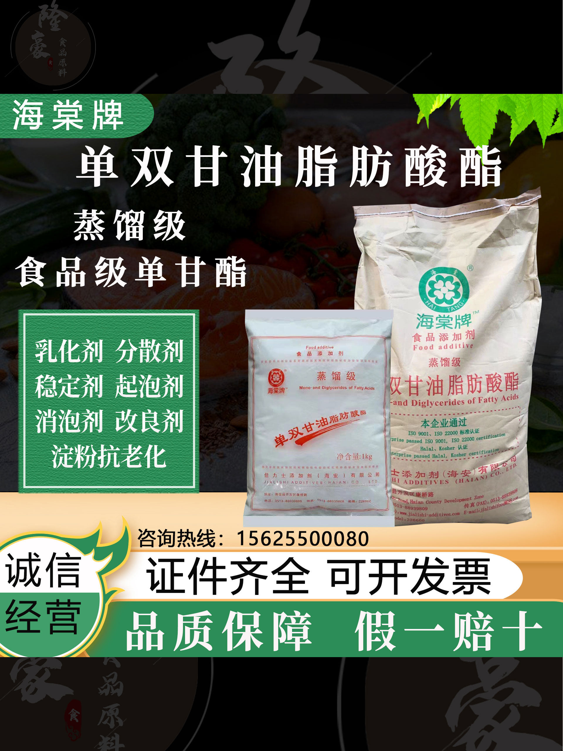 食品级单双甘油脂肪酸酯分子蒸馏剂食品添加剂乳化剂烘焙奶油专用