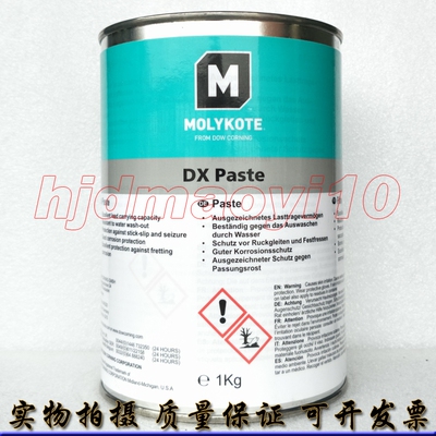 原装正品道康宁摩力克MOLYKOTE DX Paste夹头保养油50G/1KG支