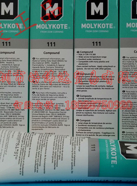 道康宁MOLYKOTE DC111 Compound 食品级密封DC111防水密封润滑脂