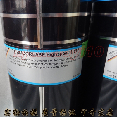 原装进口劳博抗LUBCON TURMOGREASE L252高速轴承润滑油脂1KG
