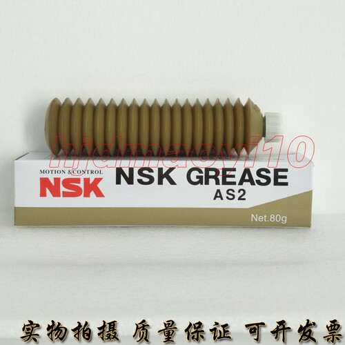 原装日本NSK GREASE AS2导轨轴承丝杆润滑油NSK AS2润滑脂80G