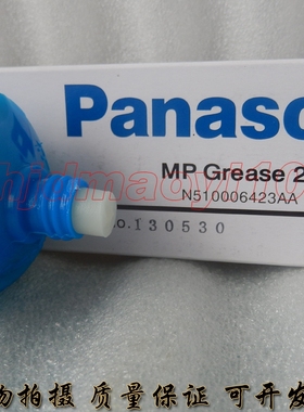 正品PanasonicMp Grease 2s N510006423AA松下贴片机专用润滑油脂