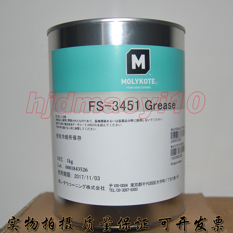 道康宁摩力克MOLYKOTE FS-3451 Grease高温高速氟硅酮润滑油脂1KG