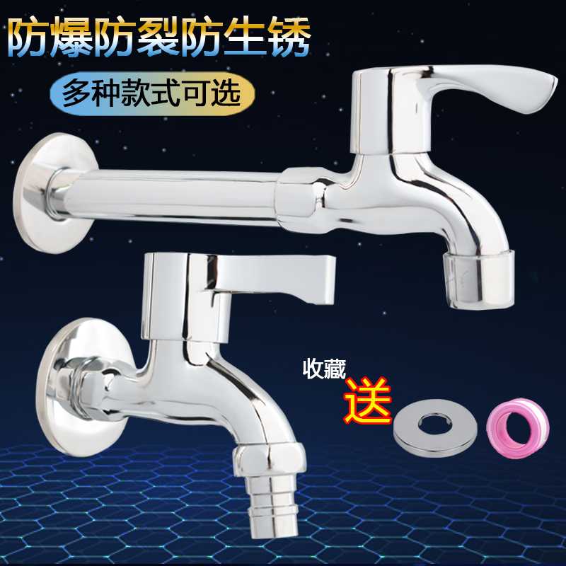 泊井四分快开洗衣机专用水龙头