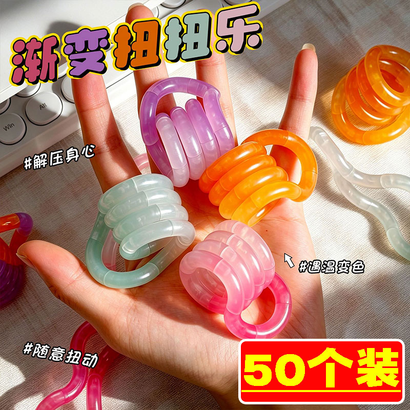 儿童解压玩具温变捏压几何形彩色