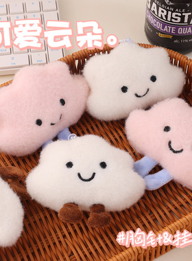 书包可爱云朵钥匙扣胸针趣味礼品