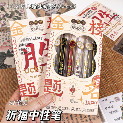 初高中全班实用文具学生奖励儿童节活动小礼品创意中性笔小礼物