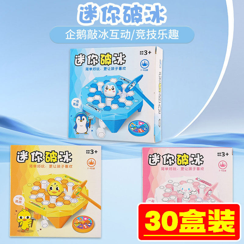 幼儿园奖励小朋友全班分享益智玩具儿童生日伴手礼迷你破冰小游戏,节庆用品/礼品,创意礼盒/礼品套组,淘宝优惠券,粉丝福利购,淘宝优惠卷