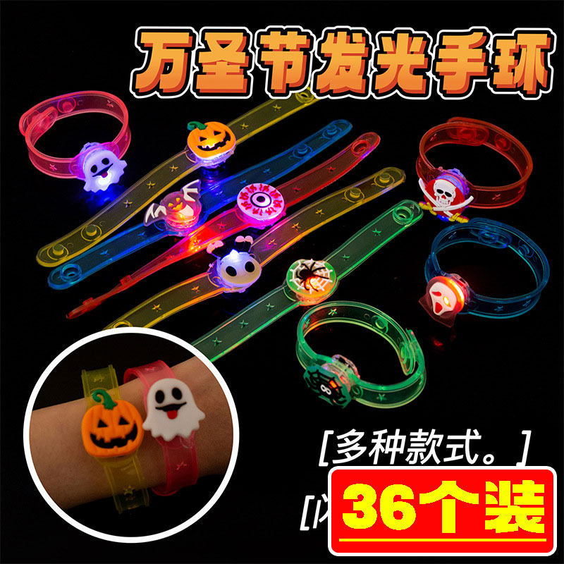 儿童发光手环玩具万圣节日活动