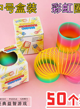 幼儿园儿童节日礼品小学生元旦新年义卖活动创意益智地摊套圈玩具