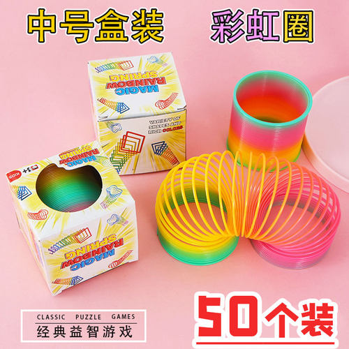 幼儿园儿童节礼物盒装彩虹圈玩具