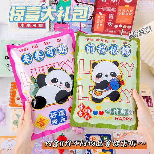 幼儿园小朋友文具盲袋小学生