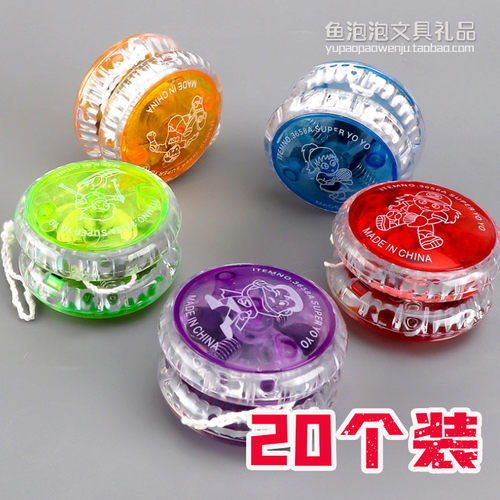 发光悠悠球儿童节奖励玩具小礼品