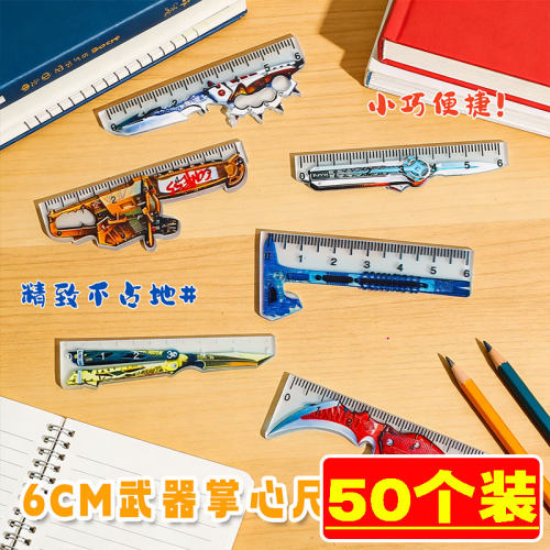 三角洲迷你尺子幼儿园儿童节礼物