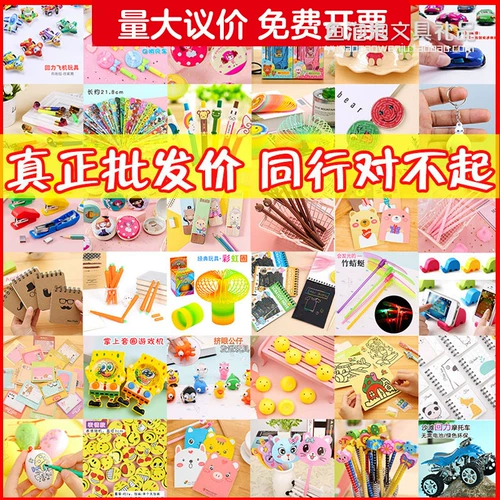 Награда для школьников, канцтовары для детского сада, игрушка, подарок на день рождения