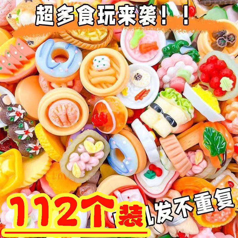 开学季送全班创意仿真食物玩具幼儿园新年惊喜小盲袋儿童分享奖品,节庆用品/礼品,创意礼盒/礼品套组,淘宝优惠券,粉丝福利购,淘宝优惠卷