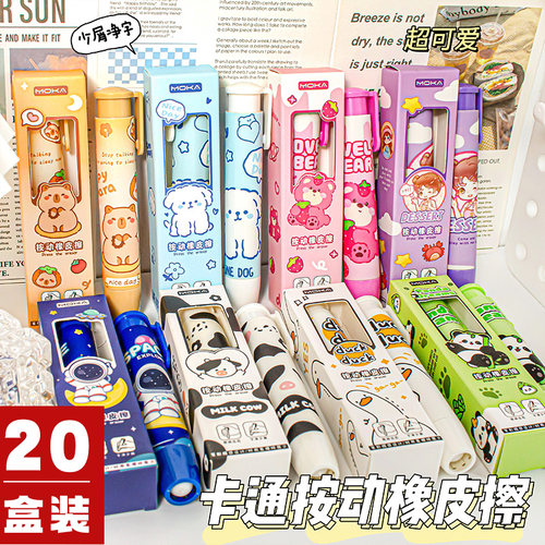 创意卡通盒装按动橡皮擦开学礼物