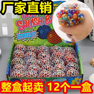 地摊货源减压发泄葡萄球七彩珠子创意解压捏捏乐玩具儿童节小礼物