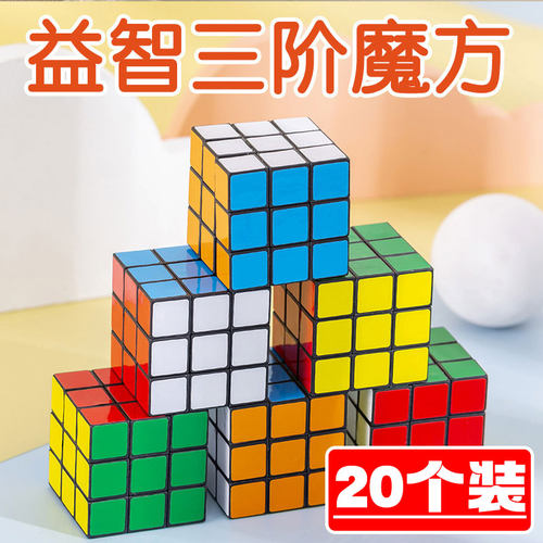 益智大号三阶魔方老师教学魔方