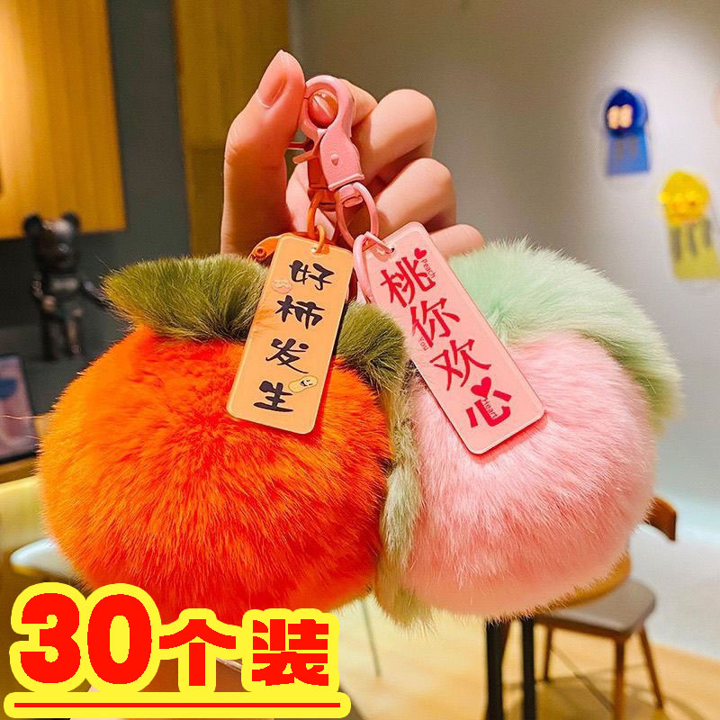 毛绒钥匙扣学生书包包可爱挂件奖