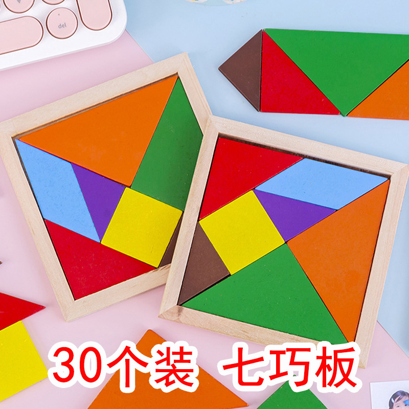 幼儿园木制益智玩具礼品智力拼图
