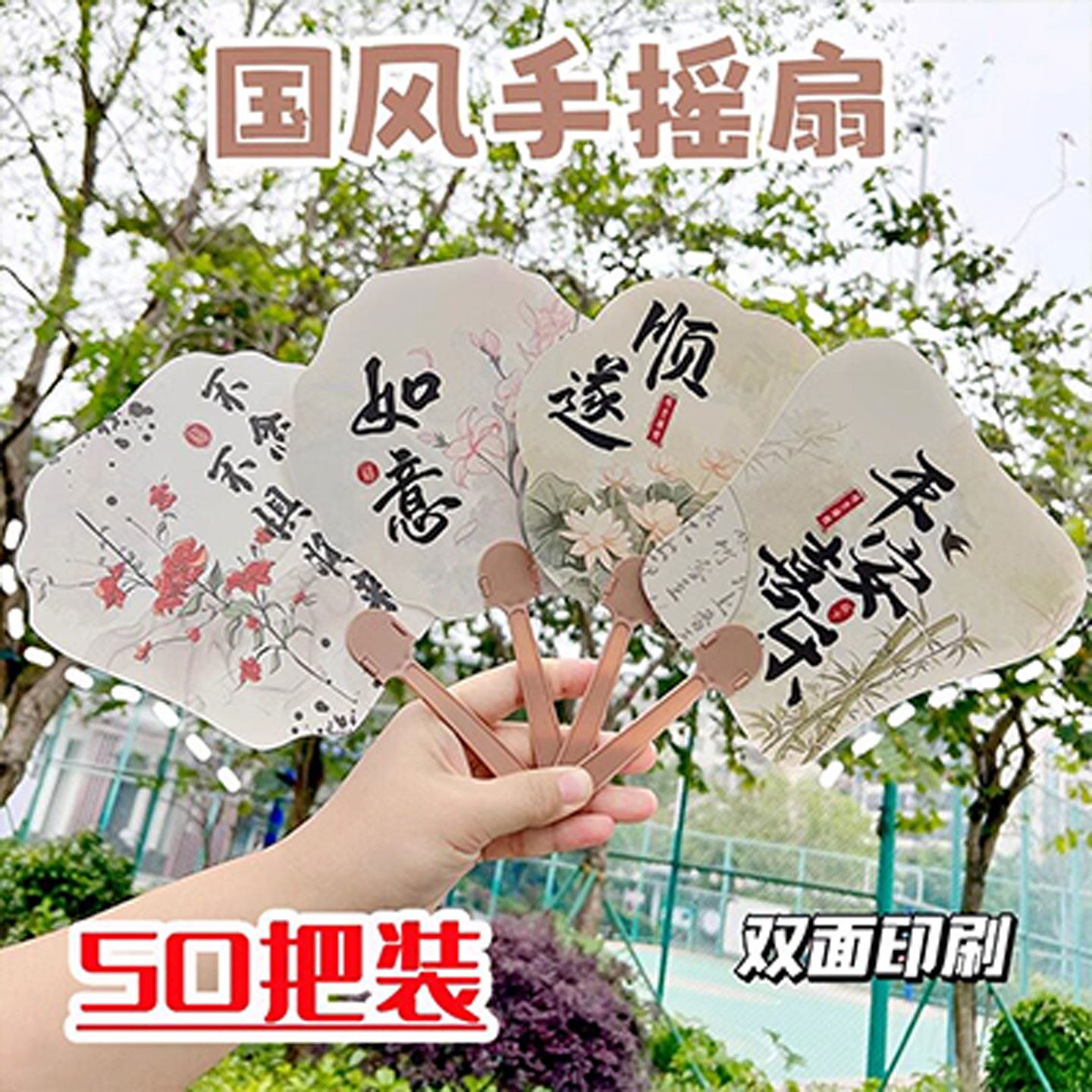 创意古风扇子随身文字手持扇幼儿园奖励学生61儿童节地推小礼物品