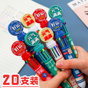 小学生奖励新年礼品全班儿童开学实用小礼物创意励志十色圆珠笔