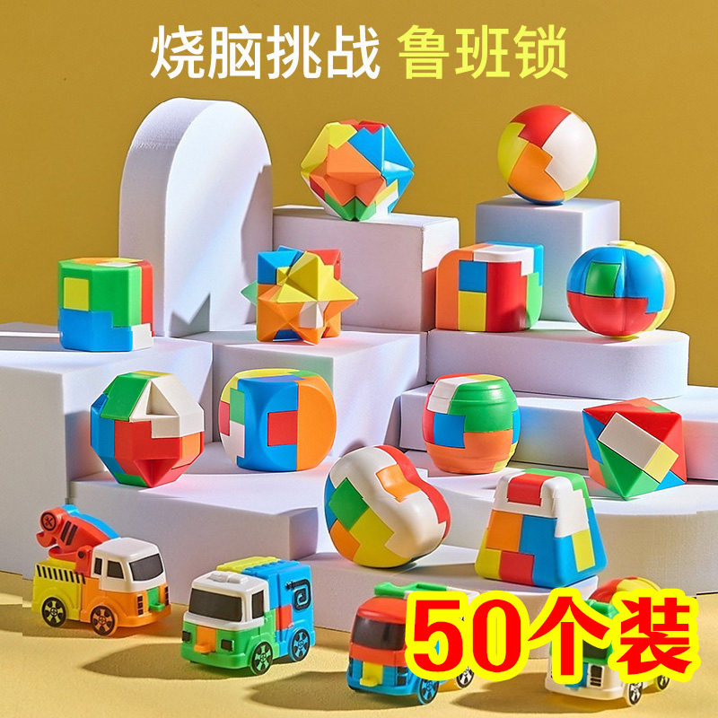 早教益智鲁班锁儿童全班分享礼品