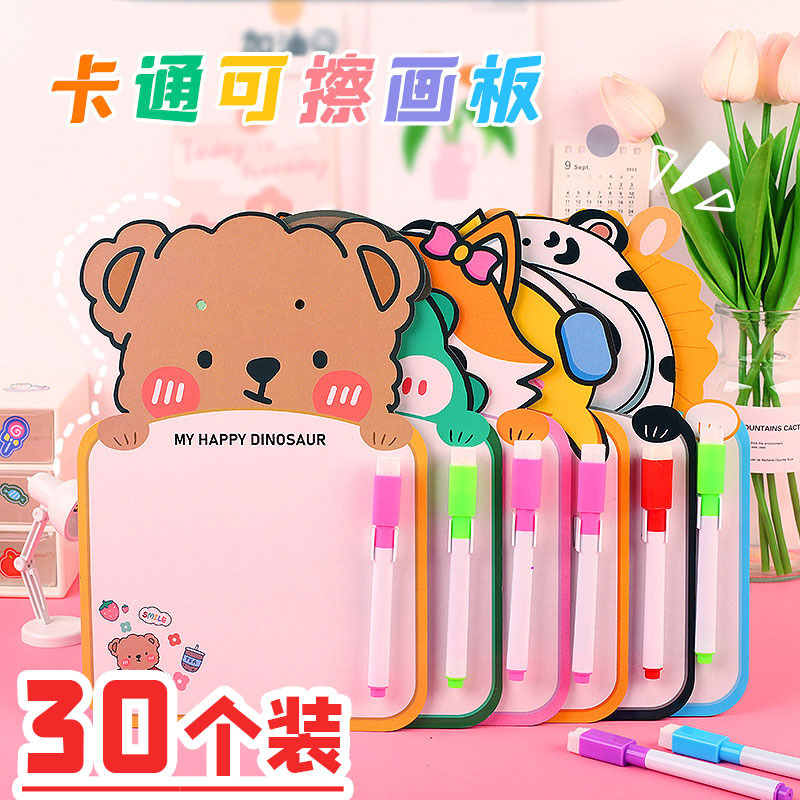 儿童绘画可擦板生日礼物