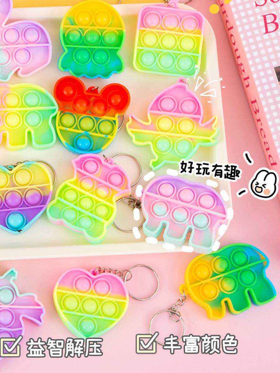 彩虹按按乐钥匙扣儿童解压玩具幼儿园小朋友分享礼品户外广场热卖