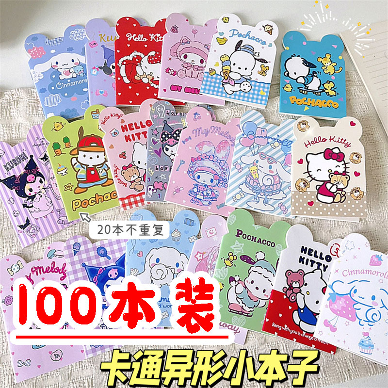 卡通笔记本儿童礼物小学生礼品