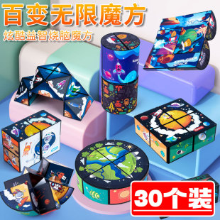 百变无限魔方儿童小玩具变形折叠几何立体无限翻转3d益智思维训练