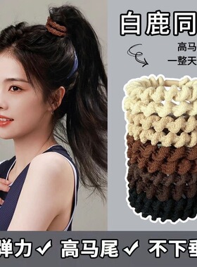 白鹿同款黑色高马尾头绳简约气质橡皮筋女扎头发绳高弹力耐用发圈