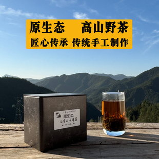 茶叶春茶2025新茶绿茶传统纯手工炒三清山云雾茶原生态高山野生茶