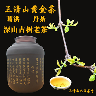 江西特产礼盒装茶叶春茶绿茶三清山黄金茶柳叶腊梅送礼走亲戚同事