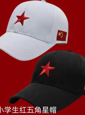 五角星中国五星红旗帽男潮刺绣鸭舌帽红星帽子女春秋百搭棒球帽