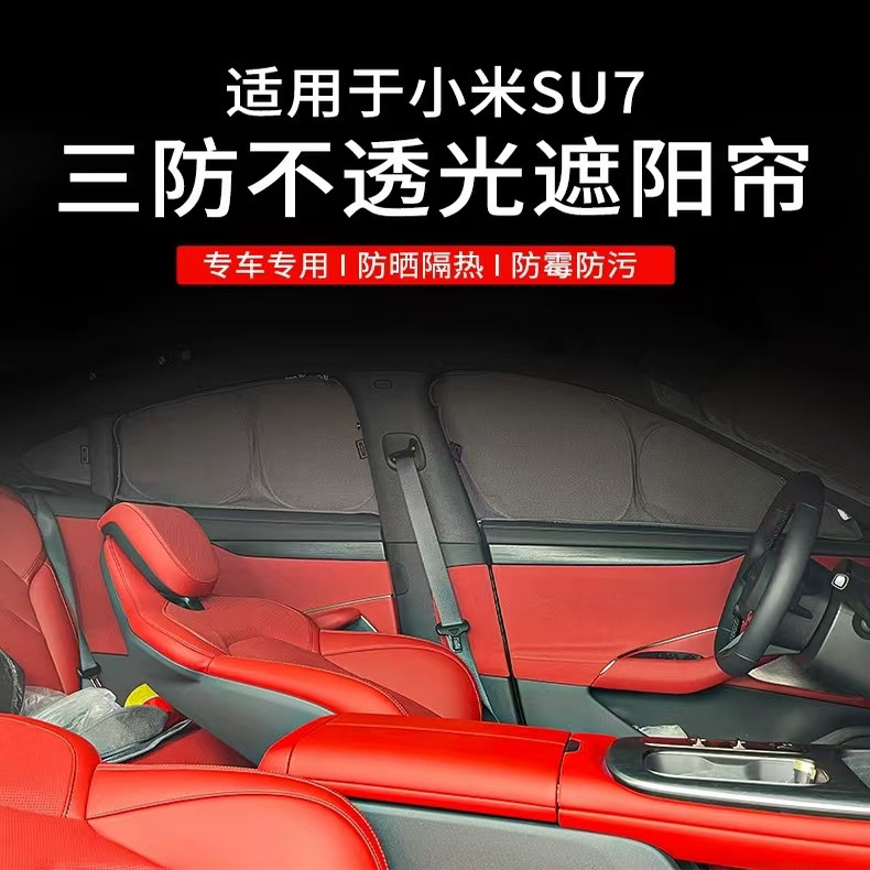 С��SU7 ���Ǵ�2Ƭ������˫�㡿��͸�� ����С��SU7/YU7��ɹ��˽������ 29.6Ԫ