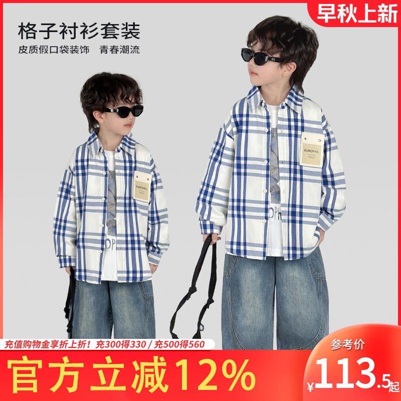 男童套装格子衬衫T恤牛仔长裤时尚休闲三件套中大童男孩2026新款