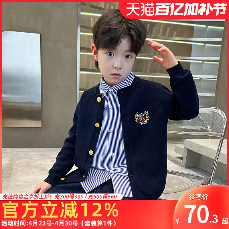 男童毛衣开衫儿童春秋针织外套中大童学院风韩版帅气潮流6-12岁