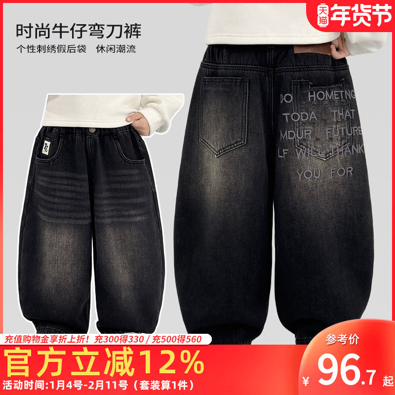 童装男童牛仔裤2025冬季新款时尚弯刀裤中大童男孩加绒加厚长裤潮,童装/婴儿装/亲子装,儿童牛仔裤,淘宝优惠券,粉丝福利购,淘宝优惠卷