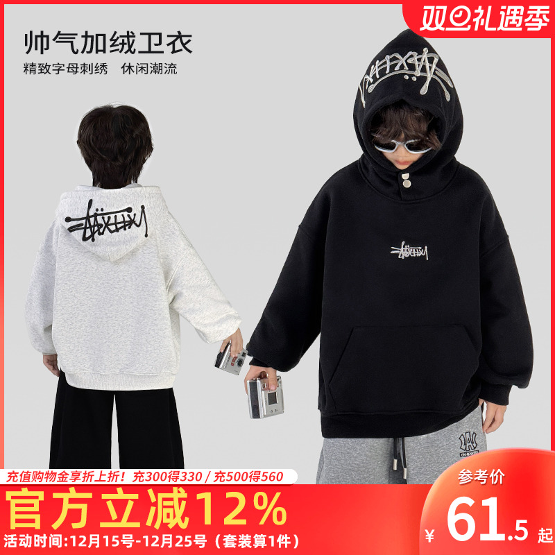 童装男童冬季加绒卫衣2025新款时尚帅气连帽衫中大童男孩冬装潮