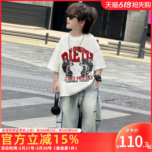男童套装印花凉感短袖薄款长裤
