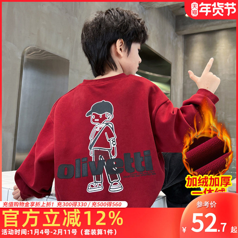 童装男童套装加绒加厚卫衣裤子两件套儿童冬装洋气过年服中大童潮,童装/婴儿装/亲子装,卫衣/绒衫,淘宝优惠券,粉丝福利购,淘宝优惠卷