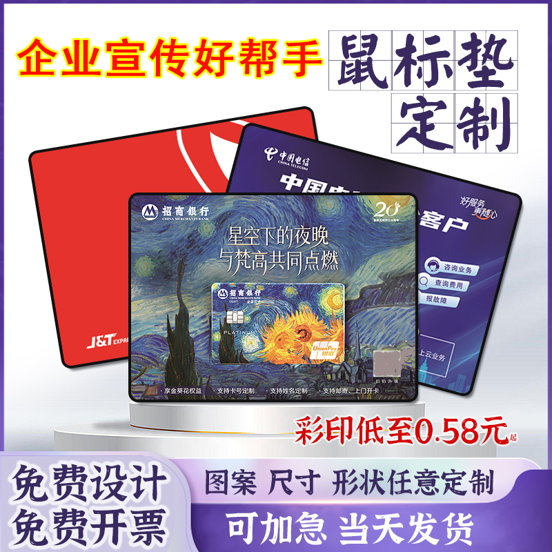 大小尺寸彩色广告鼠标垫定制logo