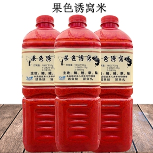 果色诱窝米酒米1400克鱼食传统野钓打窝米垂钓江河湖库鲫鱼饵底窝