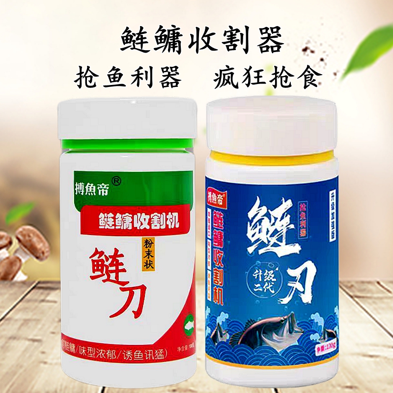 李元霸鲢刀鲢刃鲢鳙添加剂粉沫状